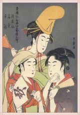喜多川歌麿 青楼仁和嘉女芸者 原画