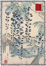 広重 亀戸の藤 原画