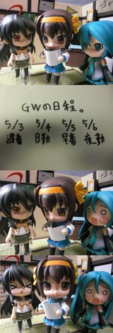 ゴールデンウィーク・ネタ