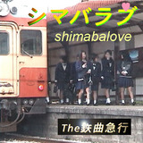 ¥·¥Þ¥Ð¥é¥Ö¤Î¥¸¥ã¥±¥Ã¥È