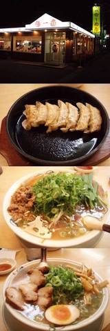藤一番ラーメン 江南店