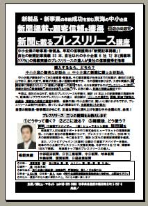 press_yokoku