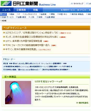 ses_nikkan