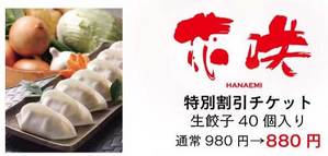 hanaemi2