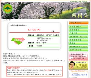 meijukai_web