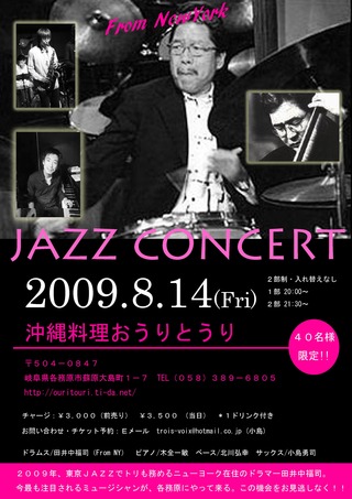 20090814jazz