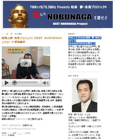 nobunaga