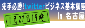 100127binner