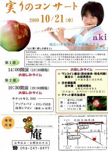 aki091021