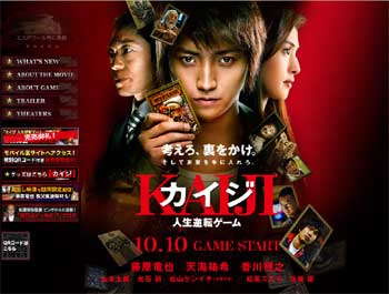 kaiji