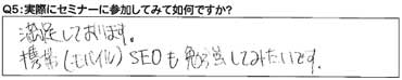 ほてい屋様のご感想