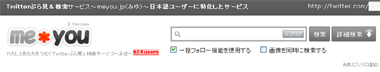 meyou