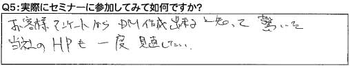 岐阜県岐阜市の屋根・外壁のリフォームの中村ワークス様の感想