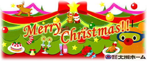 merrychristmas