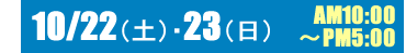 10��22��23�����š�