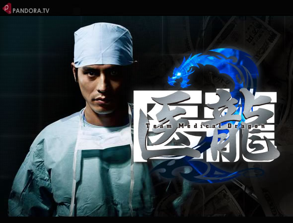 ��ζTeam Medical Dragon2��YouTube youtube �ɥ�� YouTube�ɥ�ޡ� YouTube���˥ᡪ �����ܤ����ѥ֥���������YouTube��DailyMotion��veoh