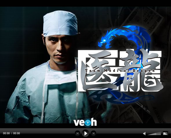 ��ζTeam Medical Dragon2��YouTube youtube �ɥ�� YouTube�ɥ�ޡ� YouTube���˥ᡪ �����ܤ����ѥ֥���������YouTube��DailyMotion��veoh
