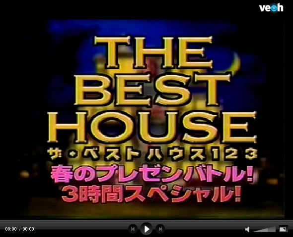 �����٥��ȥϥ���123 YouTube THE BEST HOUSE 123 youtube �����٥��ȥϥ��� ư�� YouTube�ɥ�ޡ� YouTube���˥ᡪ �����ܤ����ѥ֥���������YouTube��DailyMotion��veoh