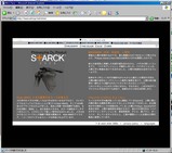 スタルクアイズ公式サイト