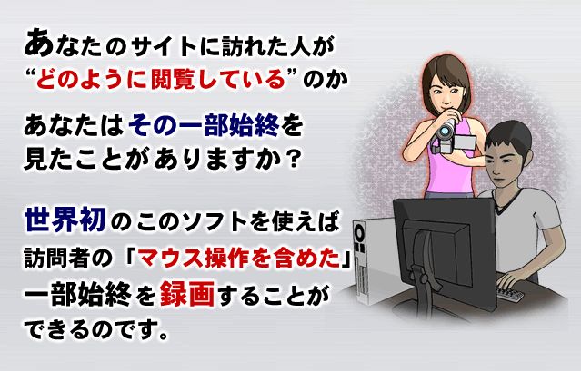 アクセス解析