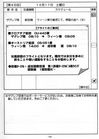 旅程8日目