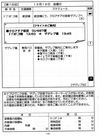 旅程7日目