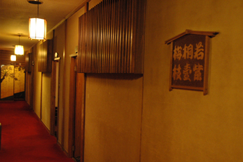小田急線 鶴巻温泉 温泉 陣屋