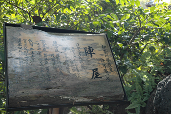 小田急線 鶴巻温泉 温泉 陣屋