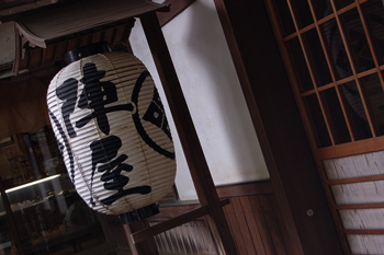 小田急線 鶴巻温泉 温泉 陣屋 2