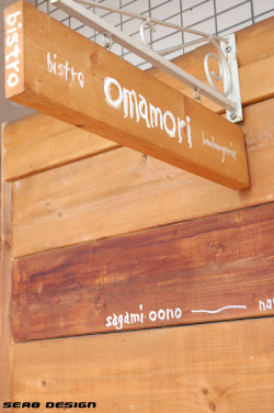 相模大野 フレンチ omamori 8