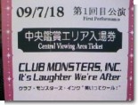 チケット チケット