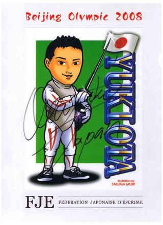 otayuuki