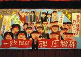 高崎地本青年部