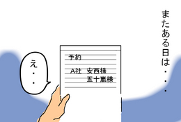 BlogPaint