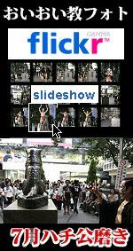 FLICKR¥Ð¥Ê¡¼