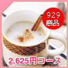 �����������ե�2625�ߥ�����