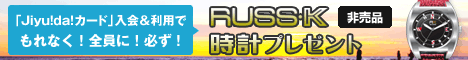 russk_jiyuda