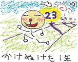 こんな気持ちです〜