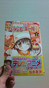 最新刊です!