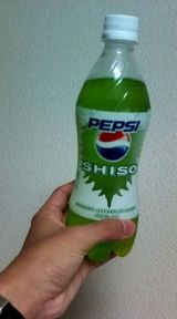 本当にしそでした