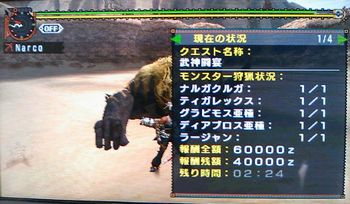 武神弓天崩クリア