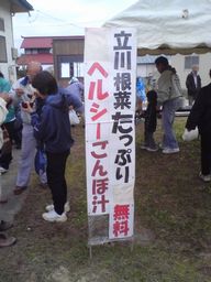 ごんぼ汁無料
