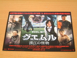 guemuru