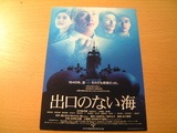 deguchi
