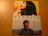 taiyou