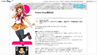 livedoor Blog 開発日誌