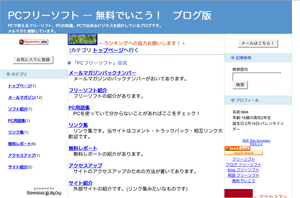 PC�ե꡼���ե� ? ̵���Ǥ������� �֥�����