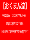 �ڤ����ޤ�ή�ۼ����Ѥߡ������äǤ狼�롪<br/>
		���Ʋ񻲲ü������ȣ�������̾�ɸ򴹤��Ǥ���΢�略��