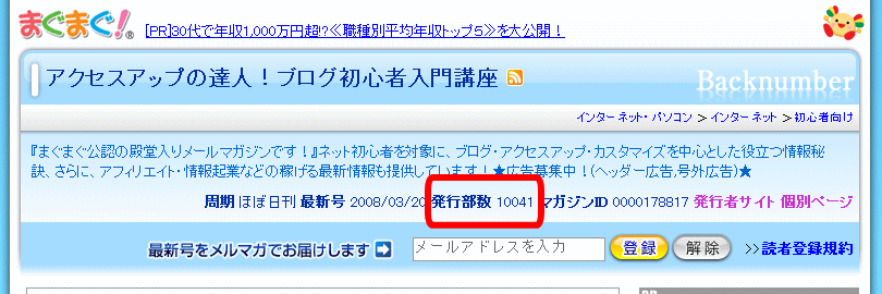 発行部数10,000部突破! 発行部数10,000部突破!