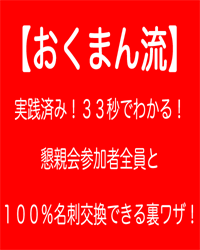 �ڤ����ޤ�ή�ۼ����Ѥ�!33�äǤ狼��!���Ʋ񻲲ü�������100��̾�ɸ򴹤Ǥ���΢�略